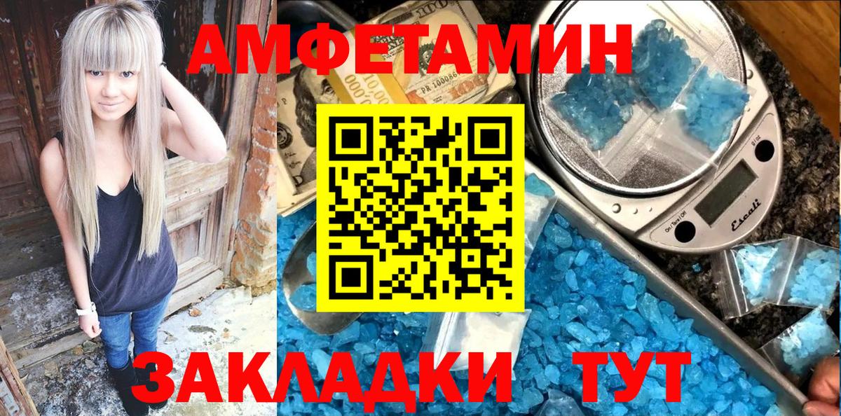 Ивантеевка  АМФ 97%  Amphetamine  Вход с VPN 