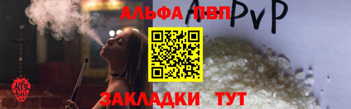 APVP мука  A-PVP VHQ  Вход с VPN  A-PVP Соль  Ивантеевка 