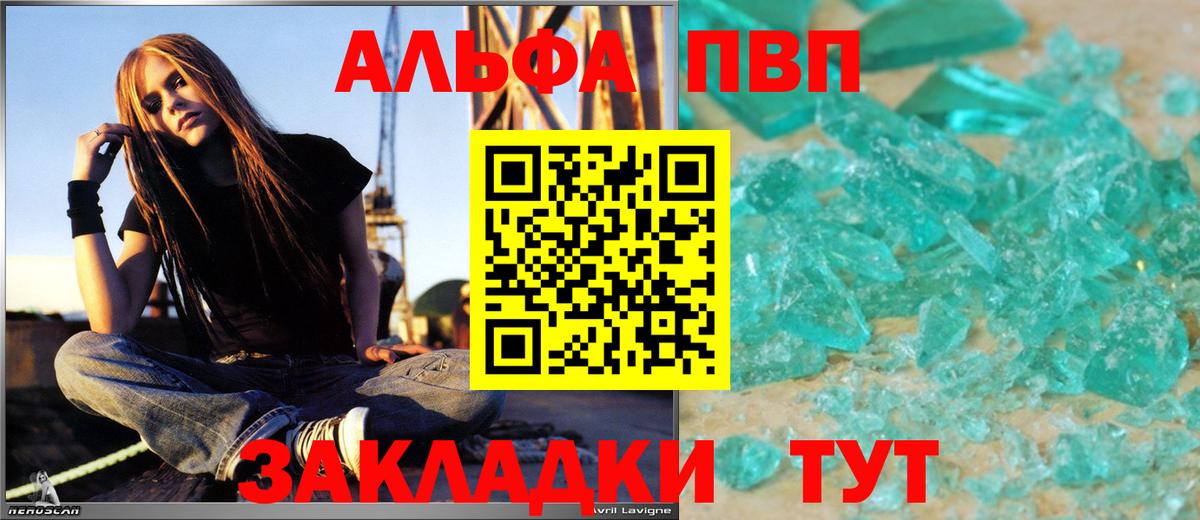 Alfa_PVP кристаллы Ивантеевка