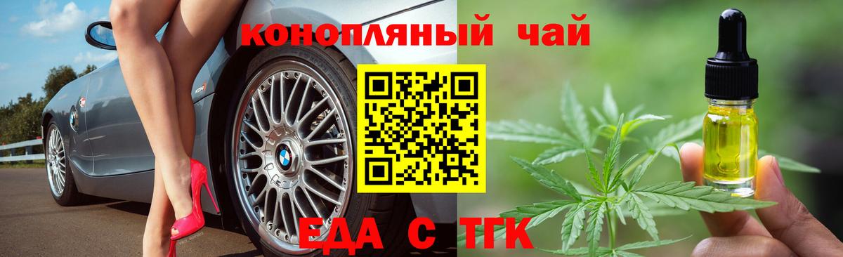 Ивантеевка  Cannafood конопля  Вход с VPN 