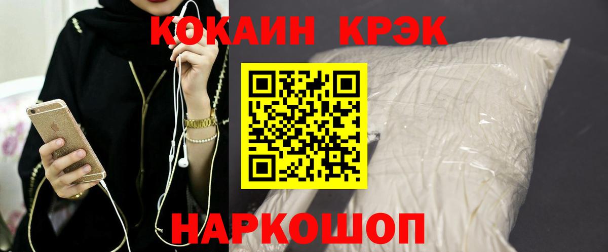 COCAIN Fish Scale Ивантеевка
