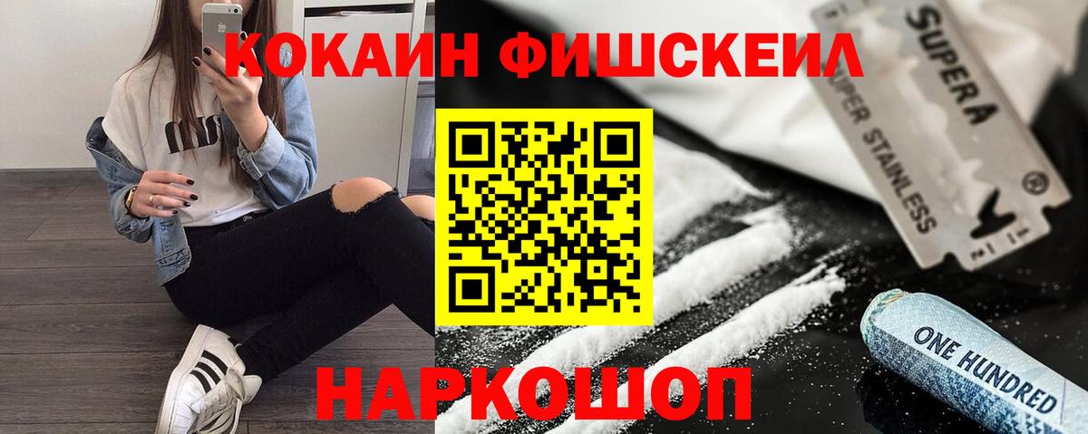 COCAIN  COCAIN 97%  Ивантеевка  Вход с VPN  COCAIN Боливия 