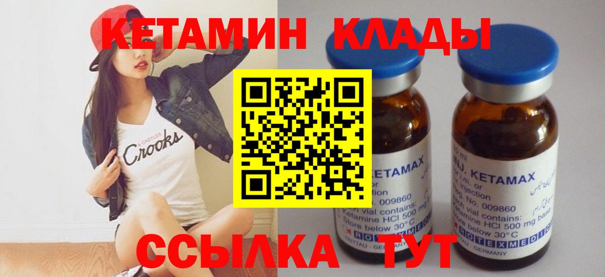 Ивантеевка  Кетамин ketamine  Вход с VPN 