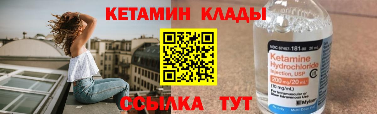 КЕТАМИН ketamine Ивантеевка