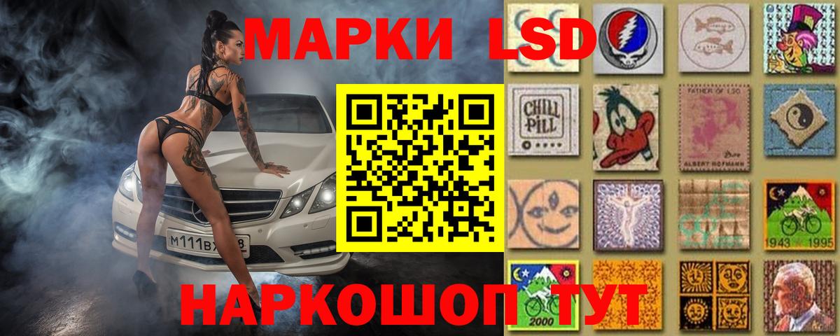 ЛСД экстази ecstasy Ивантеевка