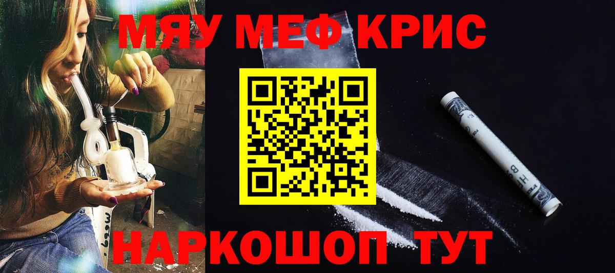 Мефедрон мука Ивантеевка