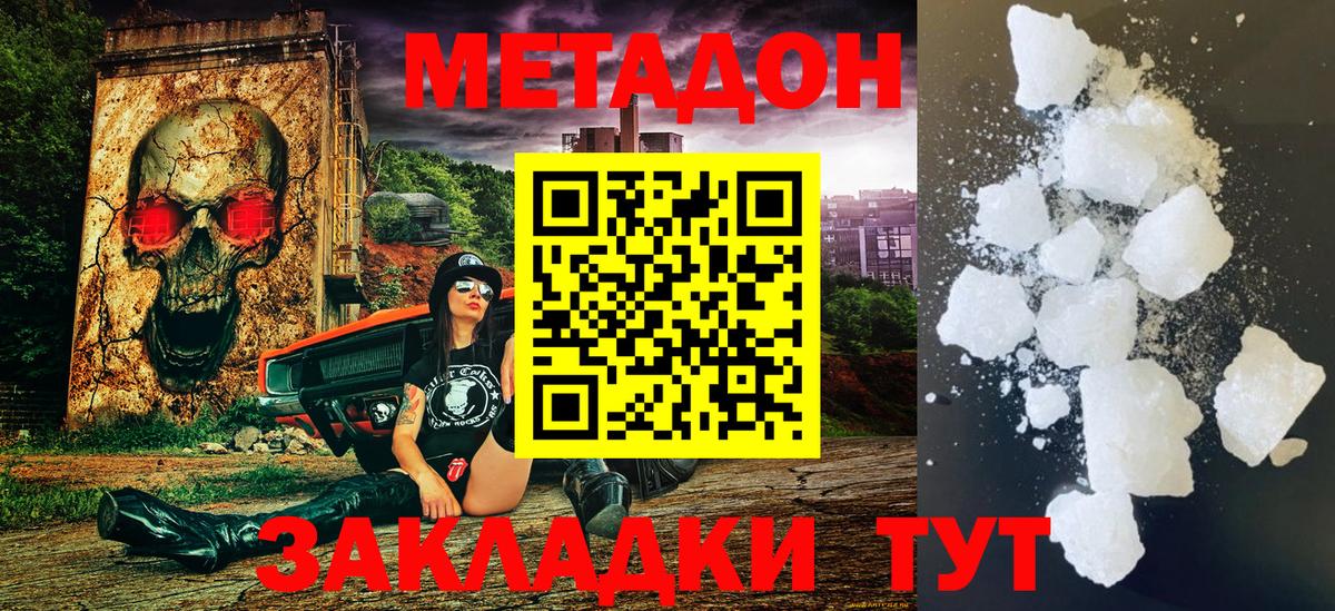 МЕТАДОН мёд Ивантеевка