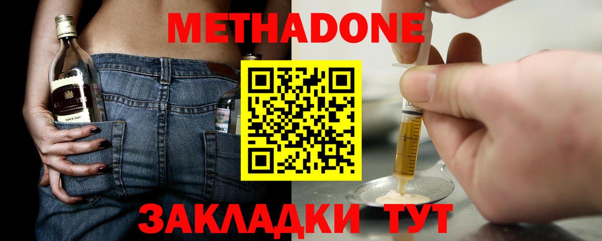 МЕГА как войти  МЕТАДОН белоснежный  Вход с VPN  МЕТАДОН мёд  Ивантеевка 