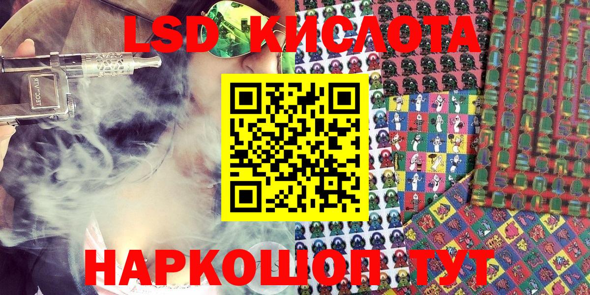 Ивантеевка  Марки NBOMe 1500мкг  Вход с VPN 
